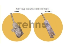 Кабель Патч-корд Lanmaster UTP LAN-45-P1-1M вилка RJ-45-110 1м серый ПВХ (уп.:1шт)