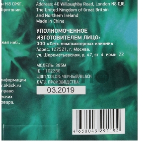 Мышь Oklick 395M черный оптическая (1500dpi) USB (2but)