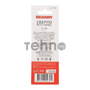 Сверло по стеклу и керамике10 мм (шестигранный хвостовик) REXANT