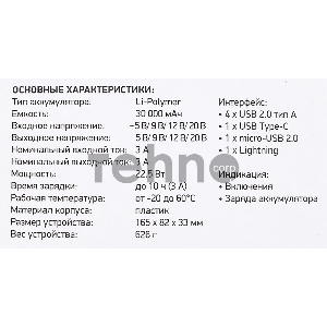 Мобильный аккумулятор Digma DGP-30000-4U Li-Pol 30000mAh 3A черный 2xUSB