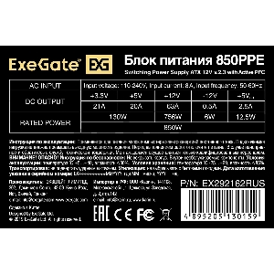 Блок питания 850W ExeGate 850PPE (ATX, APFC, PC, КПД 80% (80 PLUS), 12cm fan, 24pin, 2x(4+4)pin, PCIe, 6xSATA, 3xIDE, black, кабель 220V в комплекте)