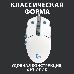 Мышь Logitech Mouse G102 LIGHTSYNC  Gaming White Retail, фото 20