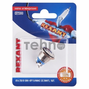 Кнопка  антивандальная Ø16  Б/Фикс (2c винт) (ON)-OFF сфера (A16-A2) REXANT (в упак. 1шт.)