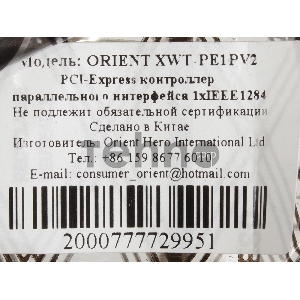 Контроллер ORIENT XWT-PE1PV2 OEM