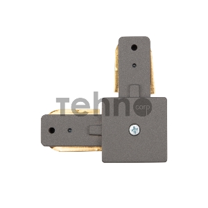 Коннектор для однофазного шинопровода L-образный REXANT серый