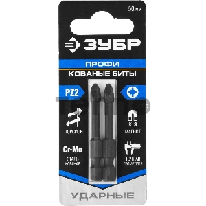 Бита ЗУБР ПРОФИ 26023-2-50-S2  E 1/4'' PZ2 50мм 2шт на карт.