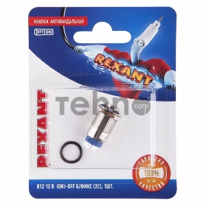 Кнопка  антивандальная Ø12 12В Б/Фикс (2с) (ON)-OFF красная (A-12-C2) REXANT (в упак. 1шт.)