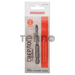Сверло по стеклу и керамике 5 мм (шестигранный хвостовик) REXANT