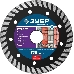 Диск алмазный отрезной сегментированный по бетону, кирпичу, граниту, ТУРБОРЕЗ 125 мм, ЗУБР Профессионал, фото 2