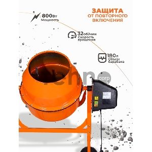 Бетономешалка БМ-18АП Вихрь