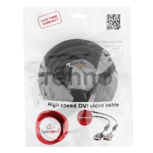 Кабель DVI-D dual link Gembird/Cablexpert CC-DVI2-BK-15, 25M/25M, 4.5м, черный, экран, феррит.кольца, пакет