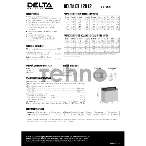 Батарея Delta DT 12012 (12V, 1.2Ah)