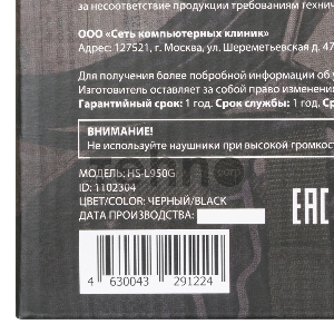 Наушники с микрофоном Oklick HS-L950G COBRA черный 2.2м мониторы оголовье (HS-L950G)