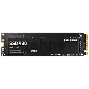 Накопитель SSD M.2 (PCI-E NVMe) 250 Gb Samsung 980 (R2900/W1300MB/s) (MZ-V8V250BW)
