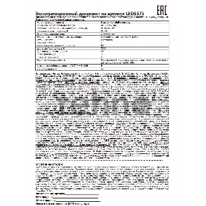 Фонарь налобный аккумуляторный LED5375 220В 0.4Вт LED 2 реж. пластик голуб. Ultraflash 14252