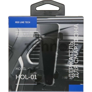 Держатель Redline HOL-01 черный для для смартфонов и навигаторов (УТ000016241)
