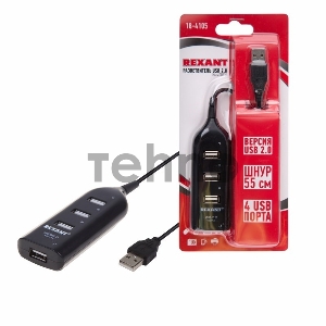 Разветвитель USB 2.0 на 4 порта REXANT
