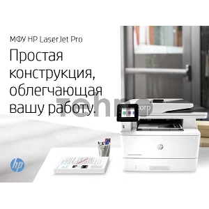 МФУ лазерное HP LaserJet Pro MFP M428fdw (W1A30A), принтер/сканер/копир, {p/c/s/f,A4,600x600dpi,up to 4800x600,256Mb,Duplex,2 trays 100+250,ADF 50,USB2.0+Walk-Up/GigEth/WiFi/NFC,ePrint,AirPrint,1y warr} МФУ лазерное HP LaserJet Pro MFP M428fdw (W1A30A), принтер/сканер/копир, {p/c/s/f,A4,600x600dpi,up to 4800x600,256Mb,Duplex,2 trays 100+250,ADF 50,USB2.0+Walk-Up/GigEth/WiFi/NFC,ePrint,AirPrint,1y warr}