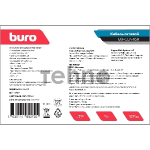 Кабель сетевой Buro BU-CCA-050 UTP 4 пары cat5E solid 0.50мм CCA 305м серый