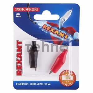 Зажим крокодил в изоляторе REXANT, длина 40 мм, ток 5A, 2 шт.