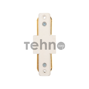 Коннектор для однофазного шинопровода I-образный REXANT белый