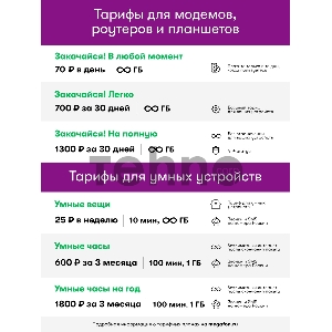 Модем 3G/4G Мегафон M150-4 USB +Router внешний черный