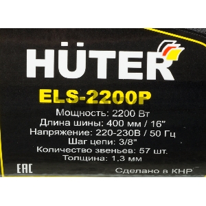 Электрическая цепная пила Huter ELS-2200P 2200Вт дл.шин.:16 (40cm)