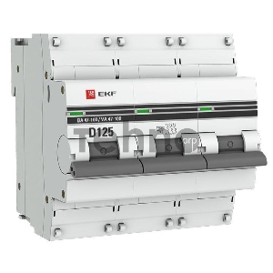 Выключатель автоматический модульный 3п D 125А 10кА ВА 47-100 PROxima EKF mcb47100-3-125D-pro