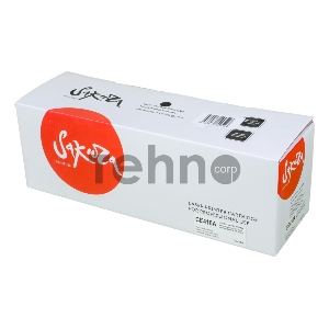 Картридж SAKURA CE410A для HP Laserjet Pro 400 Color M451DN/M451DW/451NW/MFP M475DW/M475DN, Laserjet 300 color MFP M375N, черный, 2200 к.