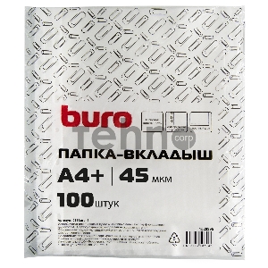 Папка-вкладыш Buro тисненые А4+ 45мкм (упак.:100шт)