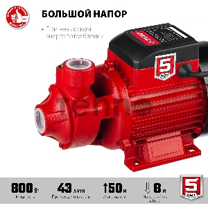 Насос ЗУБР НС-М1-800-Ч поверхностный вихревой, 800 Вт