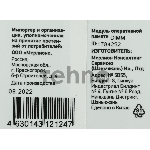 Память DDR3 8Gb 1600MHz Digma DGMAD31600008D RTL PC3-12800 CL11 DIMM 240-pin 1.5В dual rank