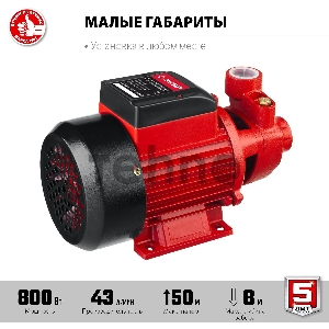 Насос ЗУБР НС-М1-800-Ч поверхностный вихревой, 800 Вт