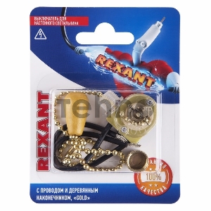 Выключатель для настенного светильника REXANT c проводом и деревянным наконечником, золотой, 1 шт.