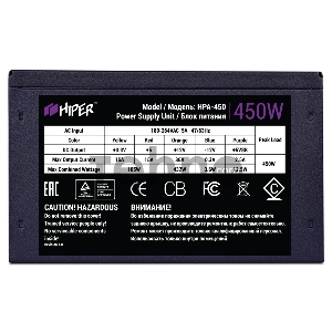 Блок питания HIPER HPA-450 (ATX 2.31, 450W, Active PFC, 80Plus, 120mm fan, черный) BOX