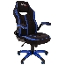 Игровое кресло Chairman game 19 чёрное/синее (ткань полиэстер, пластик, газпатрон 3 кл, ролики, механизм качания), фото 1
