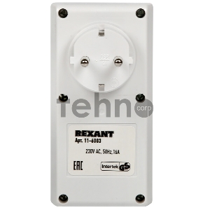 Розетка с механическим таймером в защитном корпусе IP 44 REXANT RX - 23