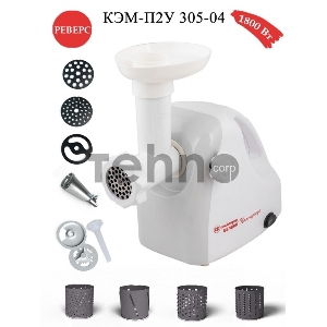 Мясорубка БЕЛВАР КЭМ-П2У-305-04