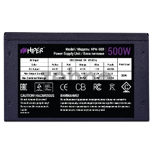 Блок питания HIPER HPA-500 (ATX 2.31, 500W, Active PFC, >80 efficiency, 120mm fan, черный) BOX