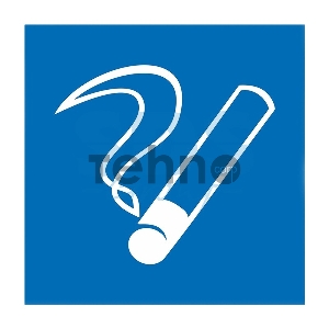 Табличка ПВХ информационный знак «Место курения» 200х200мм REXANT