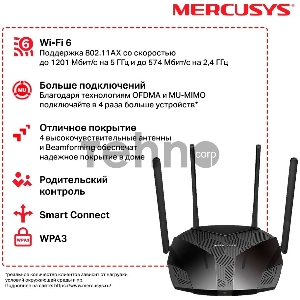 Роутер Mercusys MR70X AX1800 Dual-Band WiFi 6 Router, 574 Mbps at 2.4 GHz + 1201 Mbps at 5 GHz,  4× Fixed External Antennas, 3× Gigabit LAN Ports, 1× Gigabit WAN Port, 1024-QAM, OFDMA, Router/Access Point Mode, MU-MIMO, WPA3, TWT, BSS Color