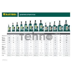 Домкрат бутылочный гидравлический KRAFTOOL KRAFT-LIFT 6т, 219-427мм KRAFT BODY