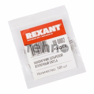 Наконечник штыревой втулочный L-6 мм 0.75 мм² (НШВ 0.75-6/НГ 0.75-6) REXANT