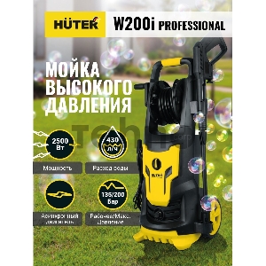 Мойка Huter W200i PROFESSIONAL
