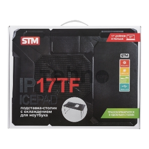 Подставка для ноутбука STM Laptop Cooling Table IP17TF