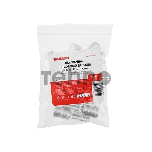 Наконечник штифтовой плоский кабельный (НШП) 50–20 REXANT