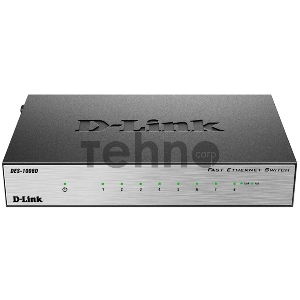 Сетевое оборудование D-Link DES-1008D/(K2A/K3A)RU/J1A/J2A/L2A/L2B Неуправляемый коммутатор с 8 портами 10/100Base-TX