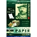 Самоклеящаяся бумага LOMOND универсальная для этикеток, A4, 12 делен. (105 x 48 мм), 70 г/м2, 50 листов, фото 1