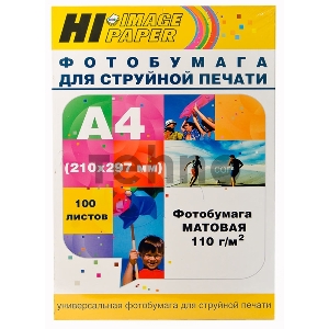 Бумага Hi-Black A2123/ MC110-A4-100 Фотобумага матовая односторонняя (Hi-image paper) A4, 110 г/м, 100 л.