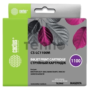 Картридж струйный Cactus CS-LC1100M пурпурный для Brother DCP-385c/6690cw; MFC-990/5890/5895 (16ml)